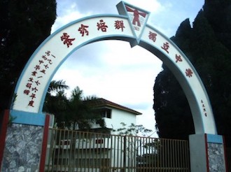 Chinese School